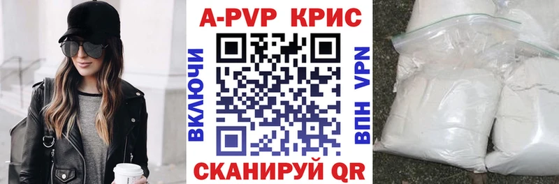 А ПВП крисы CK  Лихославль 