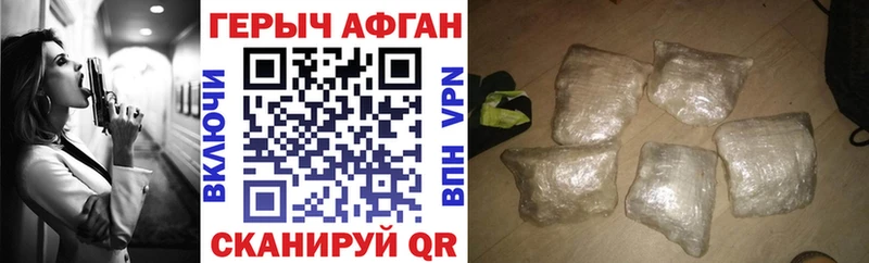 Героин VHQ  Лихославль 