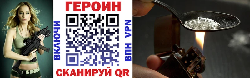 ГЕРОИН гречка Лихославль