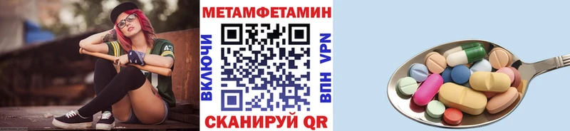 МЕТАМФЕТАМИН кристалл Лихославль