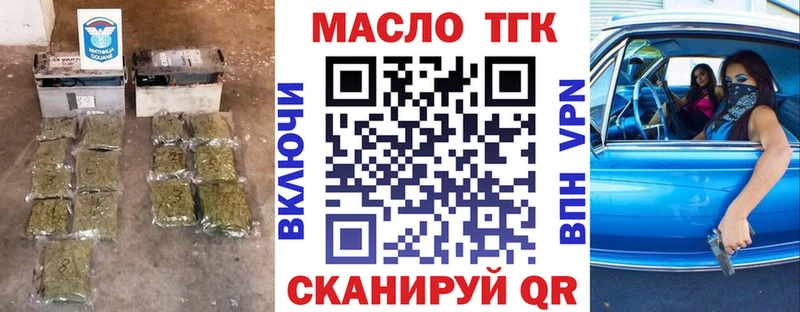 OMG ссылки Лихославль Дистиллят ТГК вейп